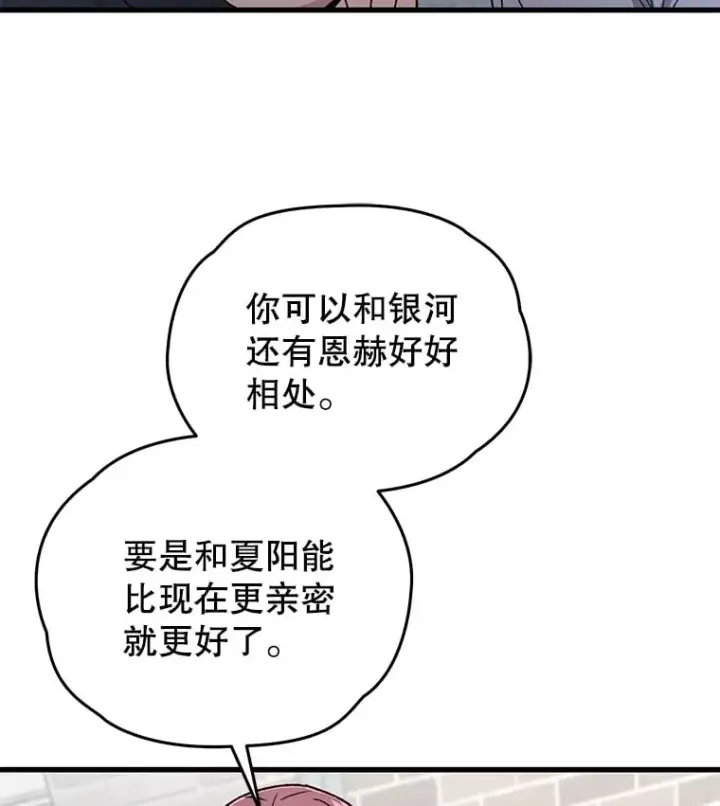 《不灭玩家的轮回》65.寻找搭档图62
