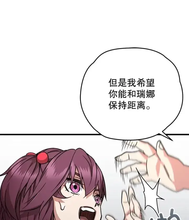 《不灭玩家的轮回》65.寻找搭档图64