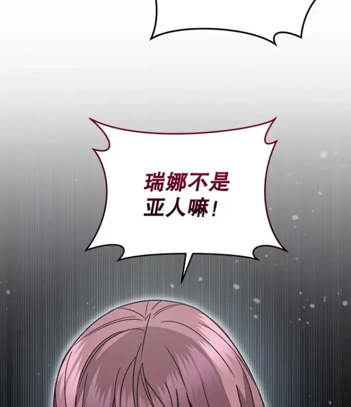 《不灭玩家的轮回》65.寻找搭档图66