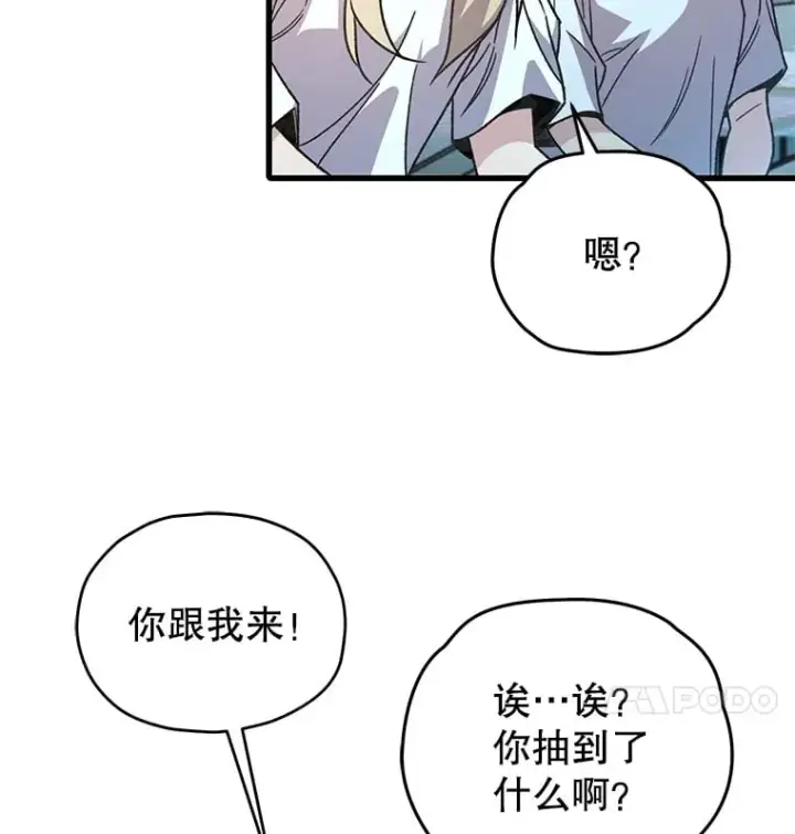 《不灭玩家的轮回》65.寻找搭档图7