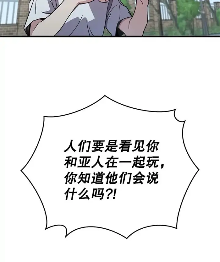 《不灭玩家的轮回》65.寻找搭档图70