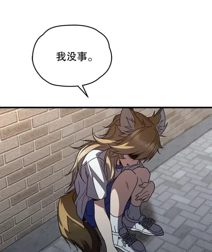 《不灭玩家的轮回》65.寻找搭档图72