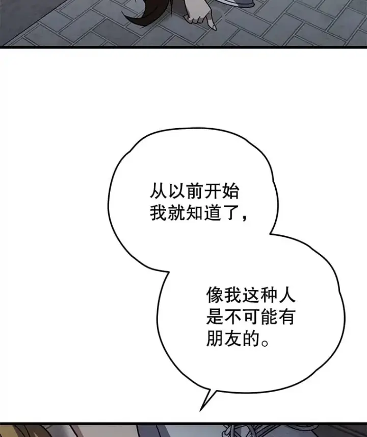 《不灭玩家的轮回》65.寻找搭档图73