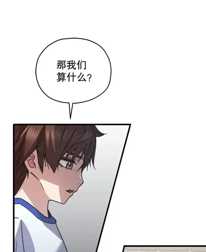 《不灭玩家的轮回》65.寻找搭档图75