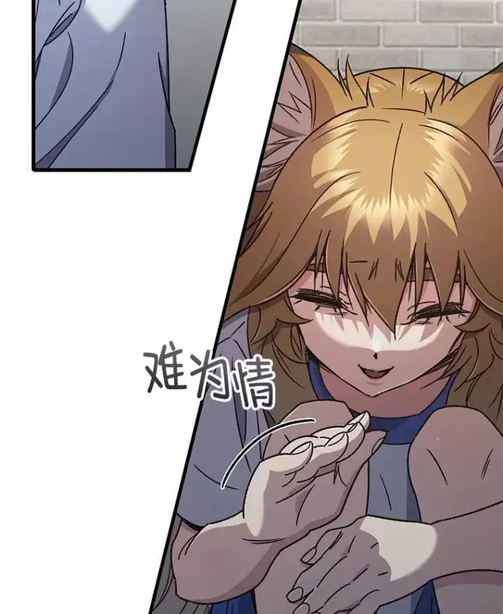 《不灭玩家的轮回》65.寻找搭档图76