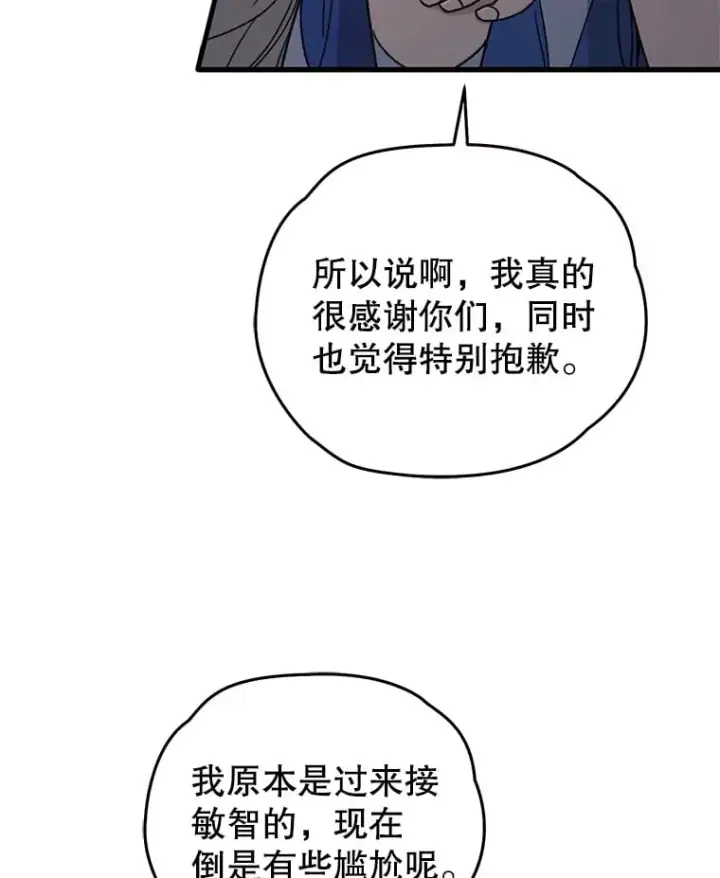 《不灭玩家的轮回》65.寻找搭档图77