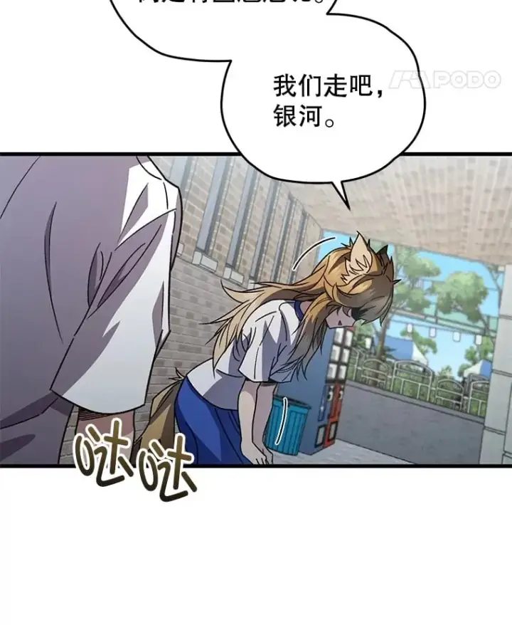 《不灭玩家的轮回》65.寻找搭档图78