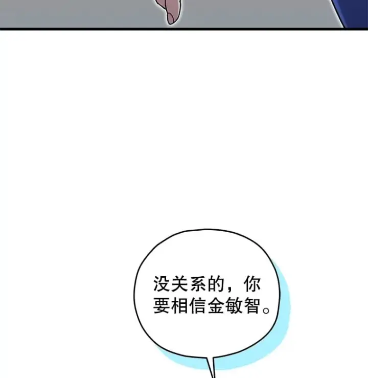 《不灭玩家的轮回》65.寻找搭档图80