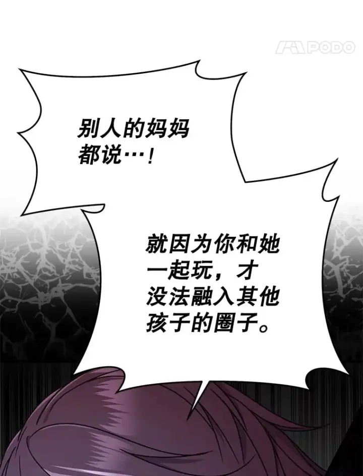 《不灭玩家的轮回》65.寻找搭档图82