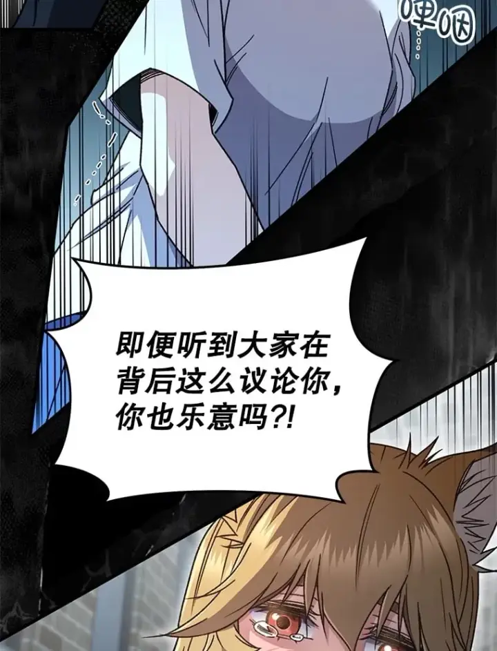 《不灭玩家的轮回》65.寻找搭档图84