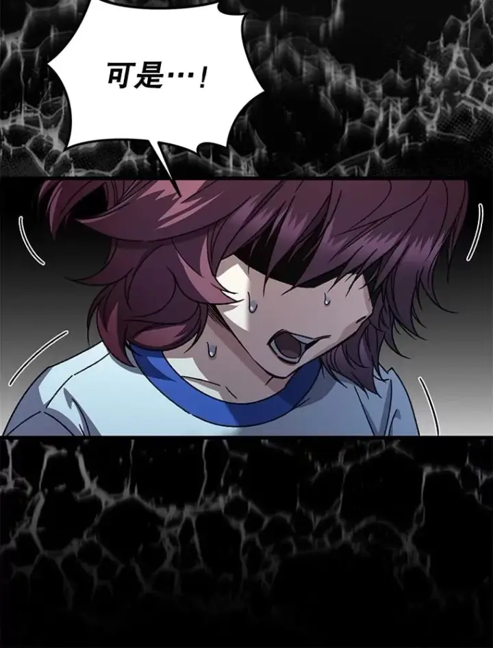 《不灭玩家的轮回》65.寻找搭档图86
