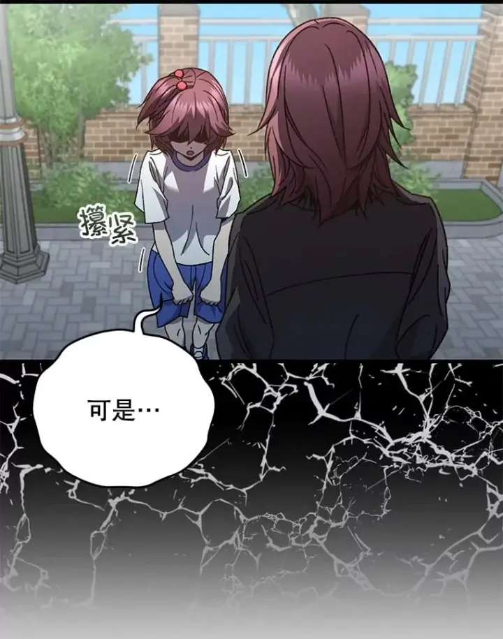《不灭玩家的轮回》65.寻找搭档图87