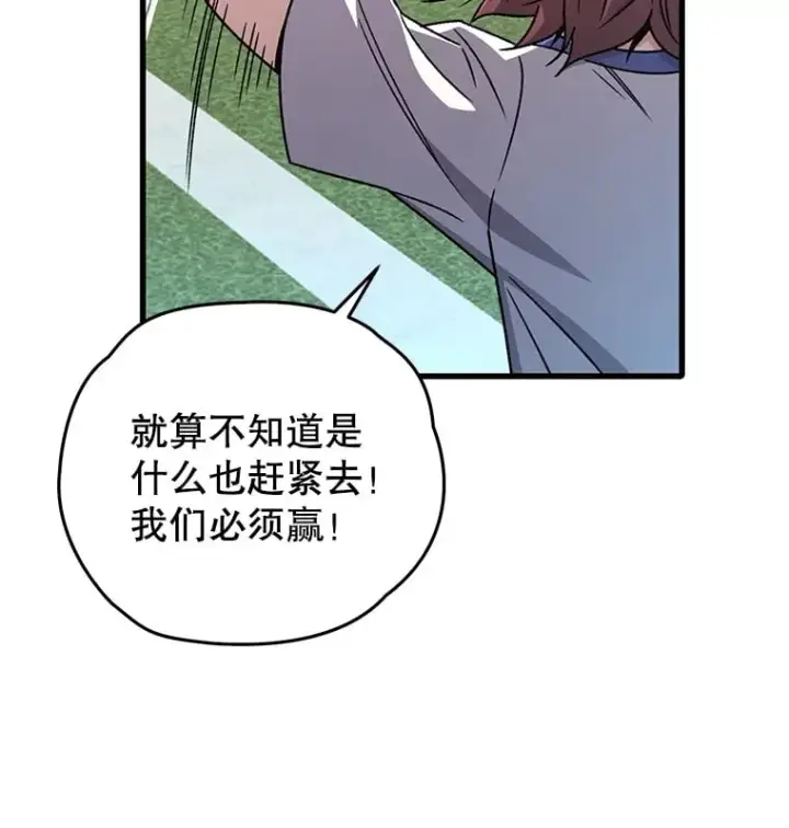 《不灭玩家的轮回》65.寻找搭档图9