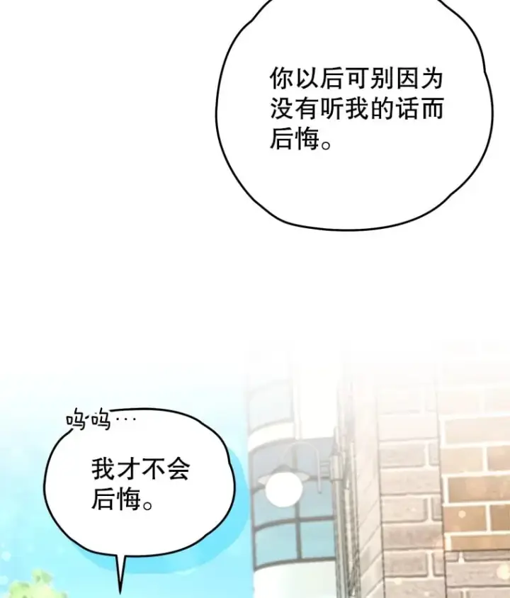 《不灭玩家的轮回》65.寻找搭档图94