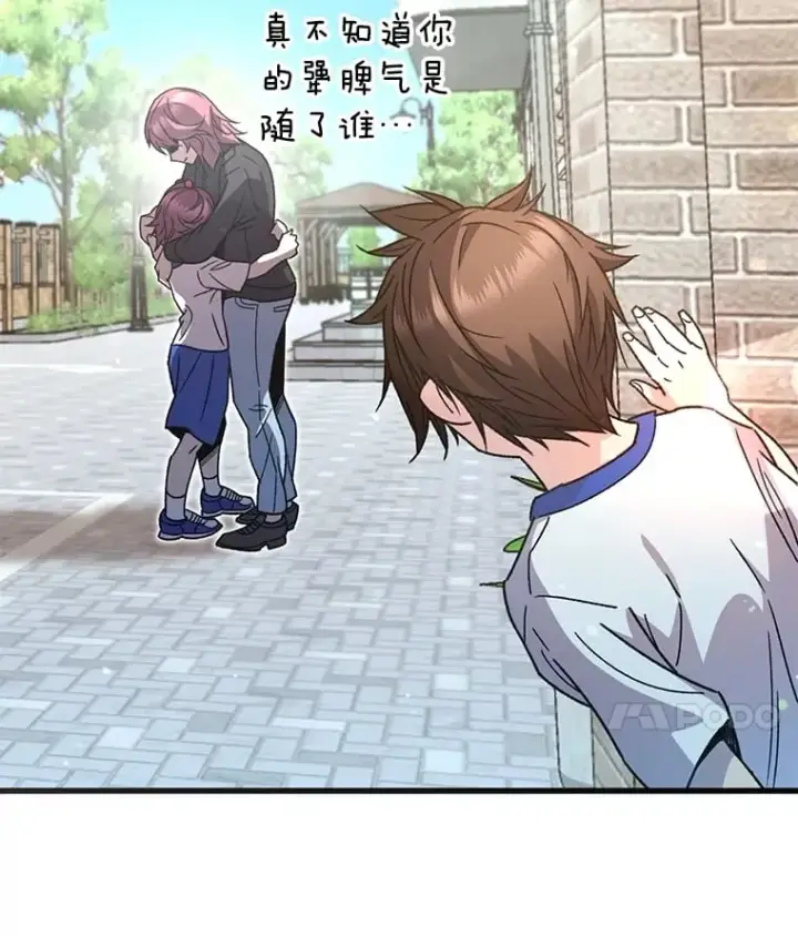 《不灭玩家的轮回》65.寻找搭档图95