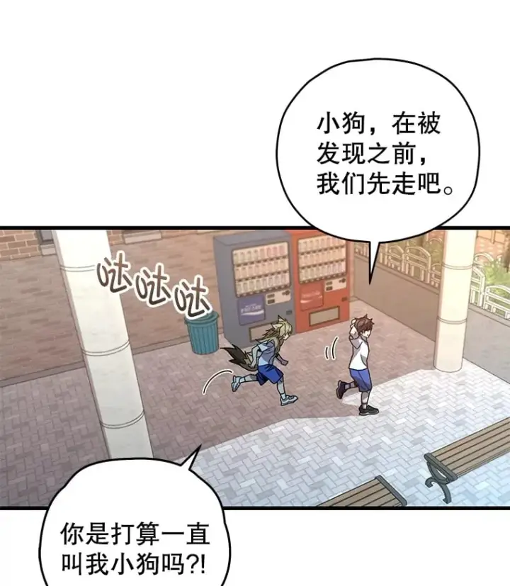 《不灭玩家的轮回》65.寻找搭档图97