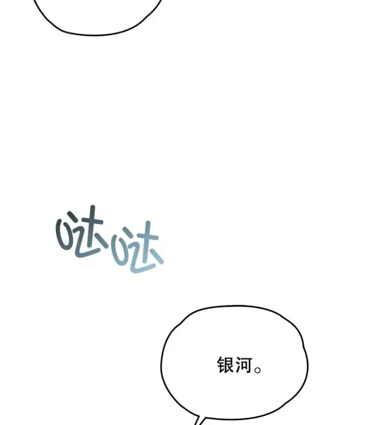 《不灭玩家的轮回》65.寻找搭档图98