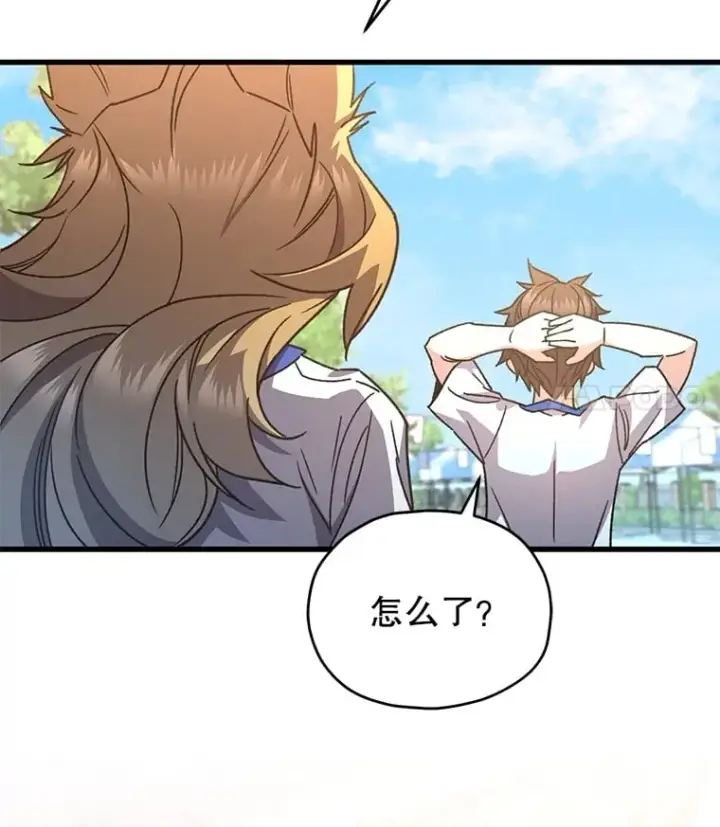 《不灭玩家的轮回》65.寻找搭档图99