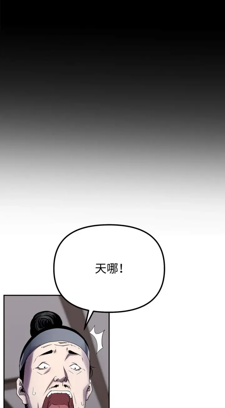 《不死王的轮回》01 穿越图102