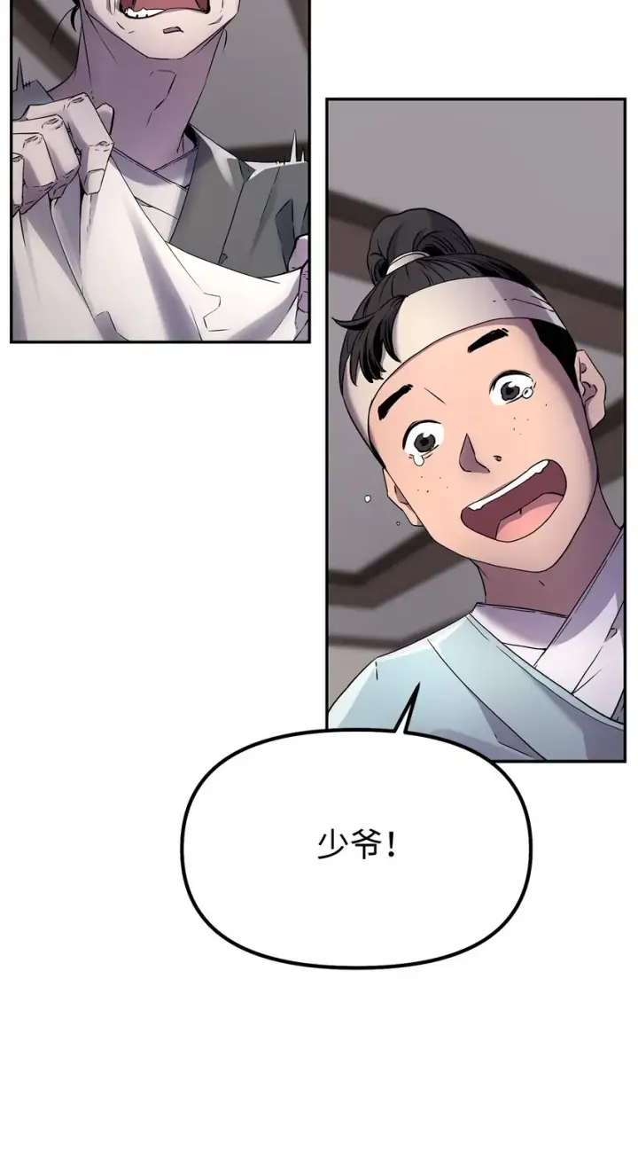 《不死王的轮回》01 穿越图103
