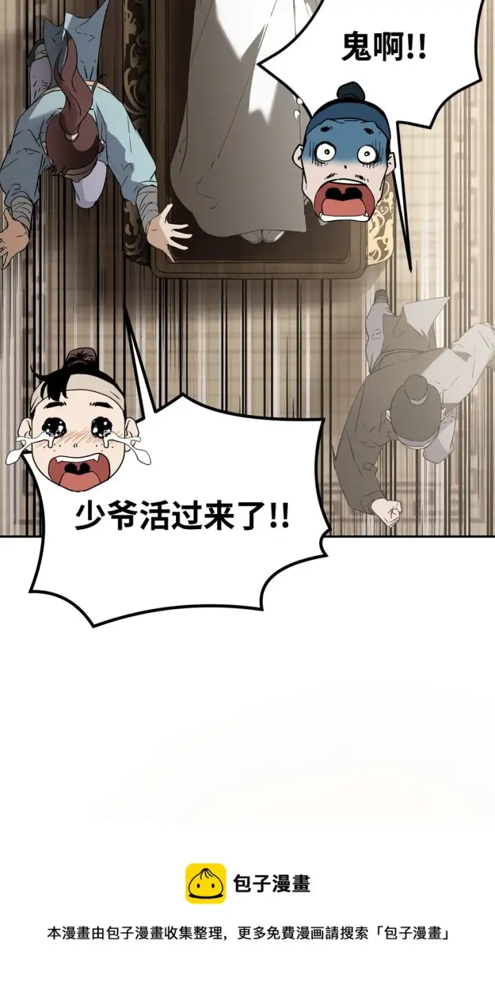 《不死王的轮回》01 穿越图105