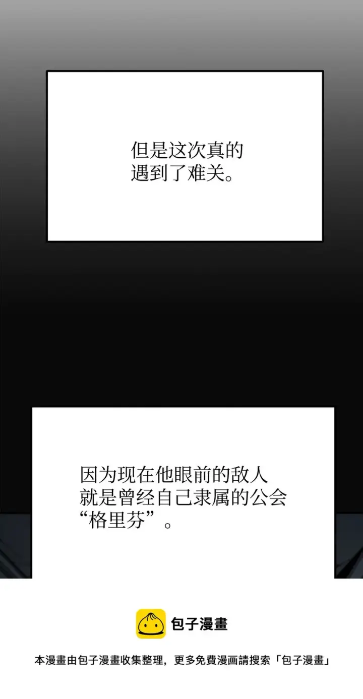 《不死王的轮回》01 穿越图13