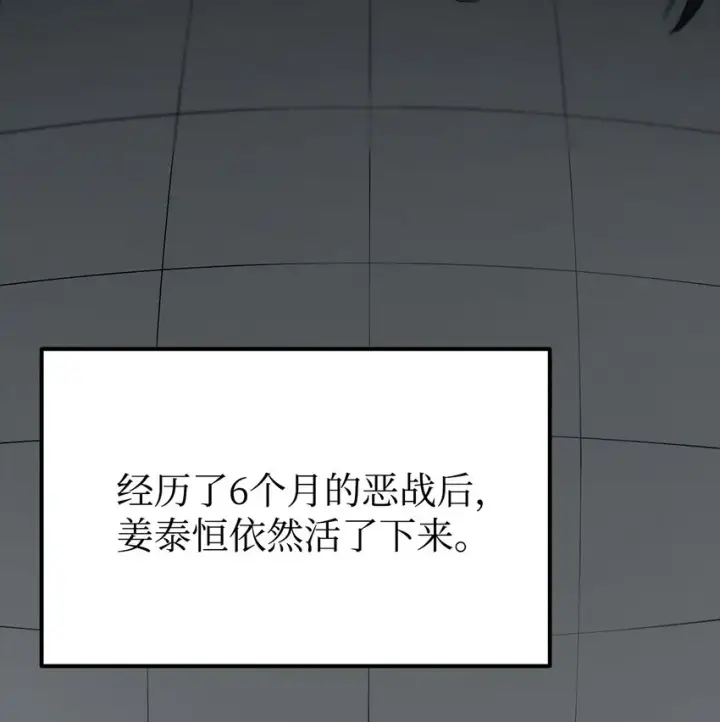 《不死王的轮回》01 穿越图15