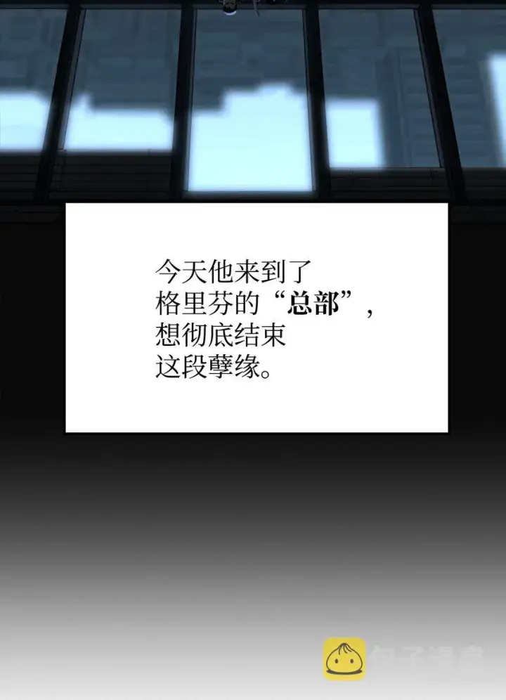 《不死王的轮回》01 穿越图18