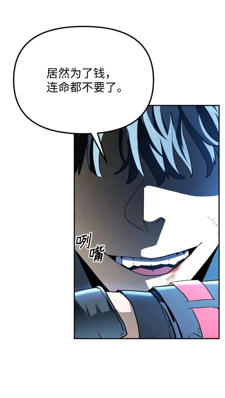 《不死王的轮回》01 穿越图20