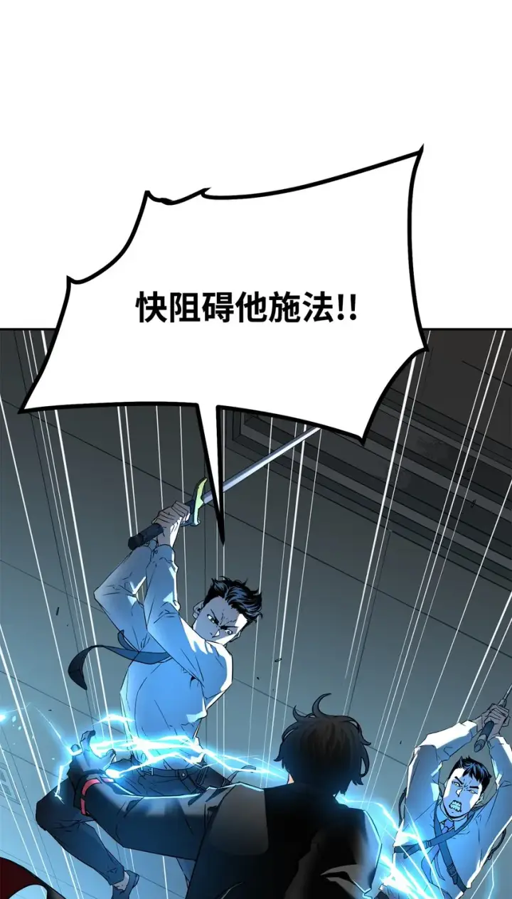 《不死王的轮回》01 穿越图23