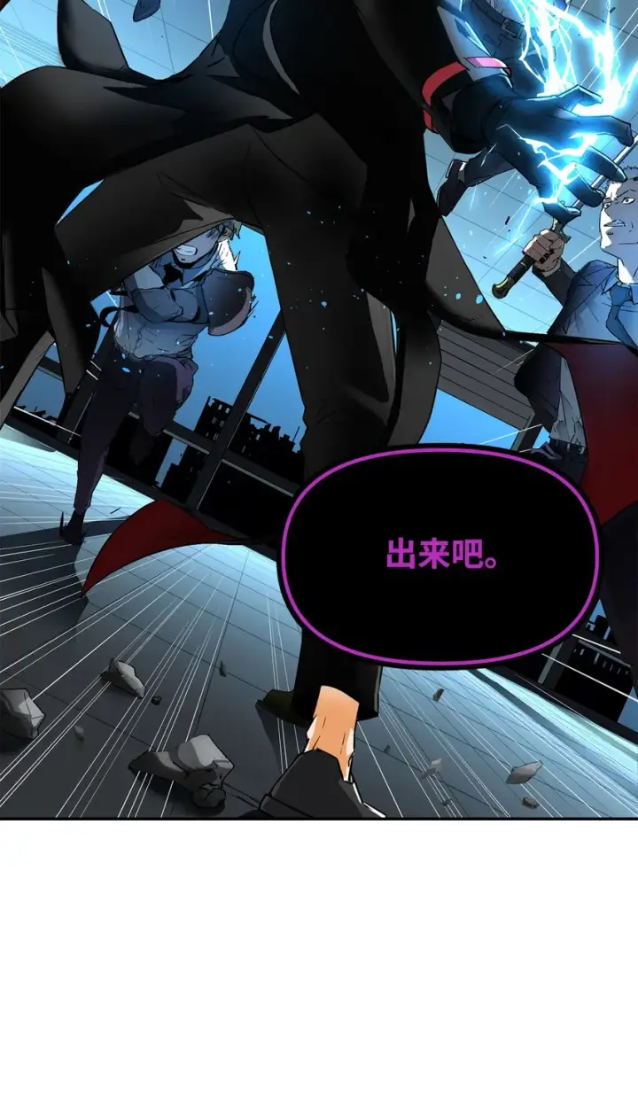 《不死王的轮回》01 穿越图24
