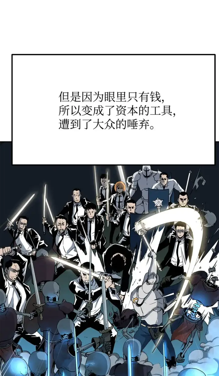 《不死王的轮回》01 穿越图3