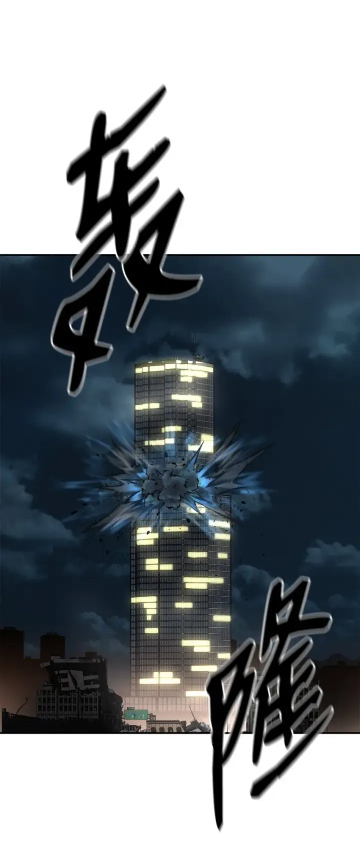 《不死王的轮回》01 穿越图32