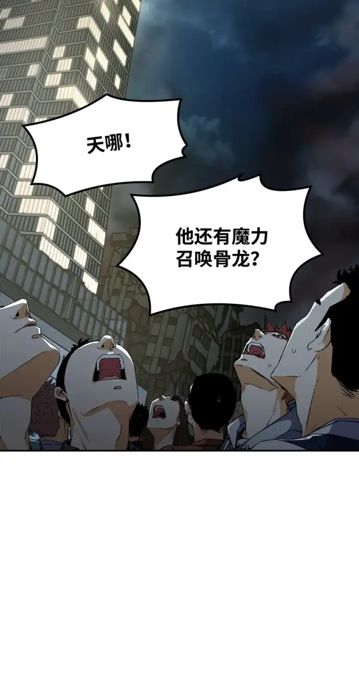 《不死王的轮回》01 穿越图38