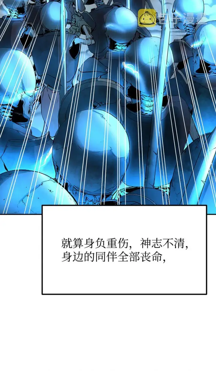 《不死王的轮回》01 穿越图4