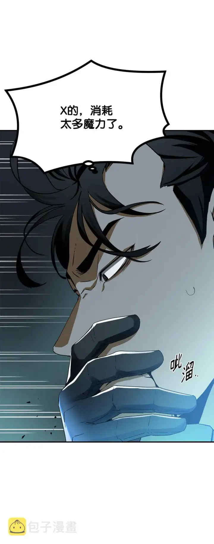 《不死王的轮回》01 穿越图40