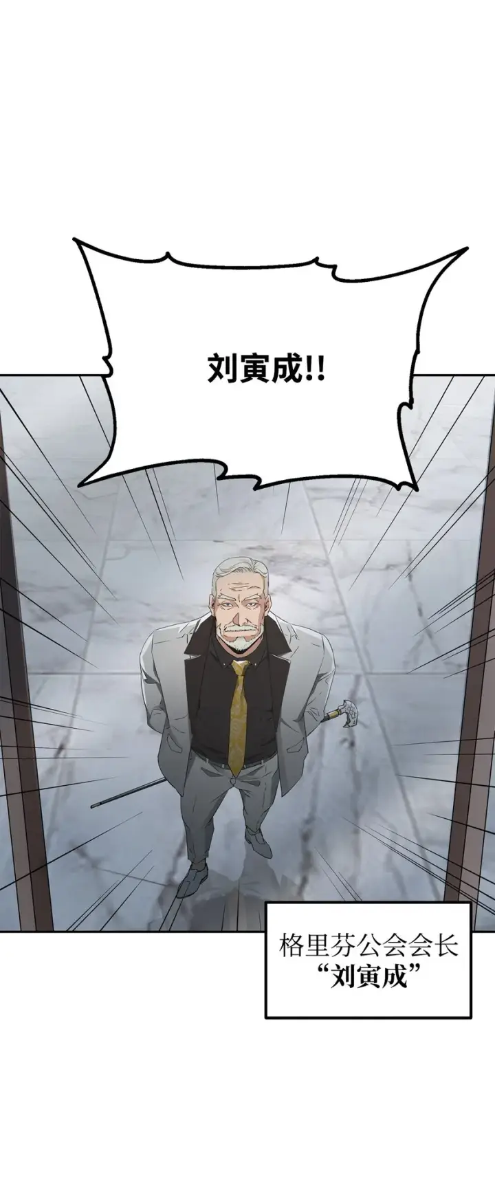 《不死王的轮回》01 穿越图44