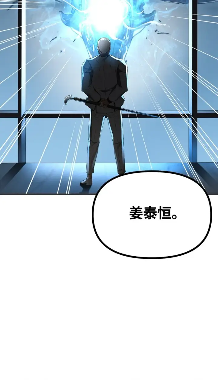 《不死王的轮回》01 穿越图47