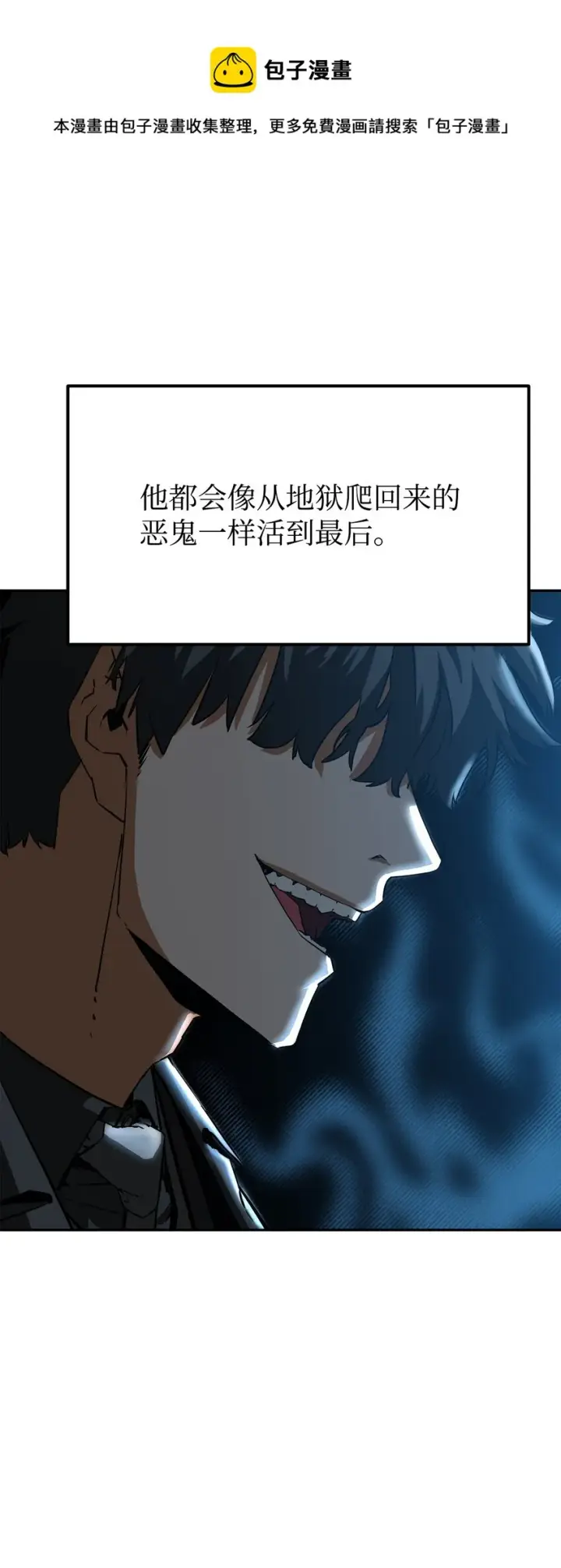 《不死王的轮回》01 穿越图5
