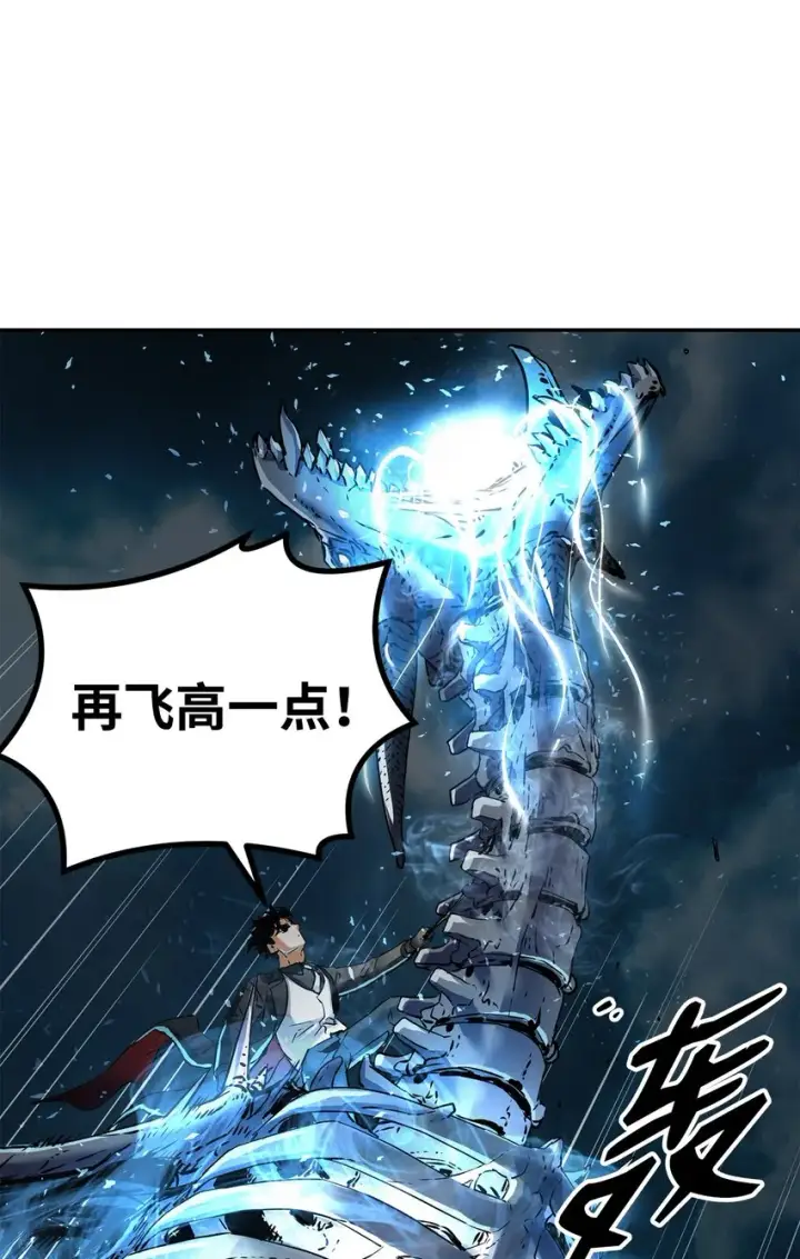 《不死王的轮回》01 穿越图56