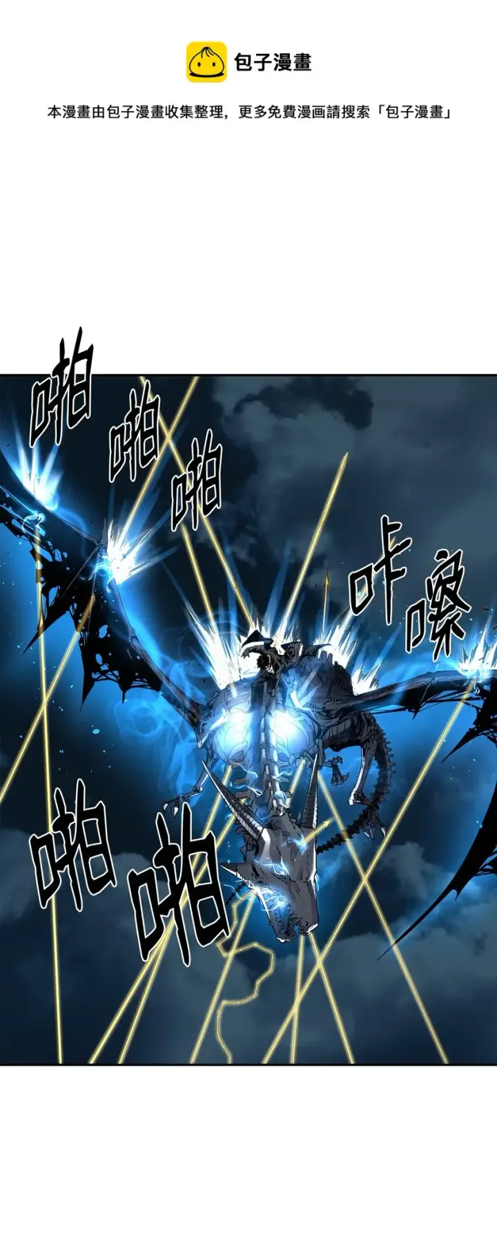 《不死王的轮回》01 穿越图61