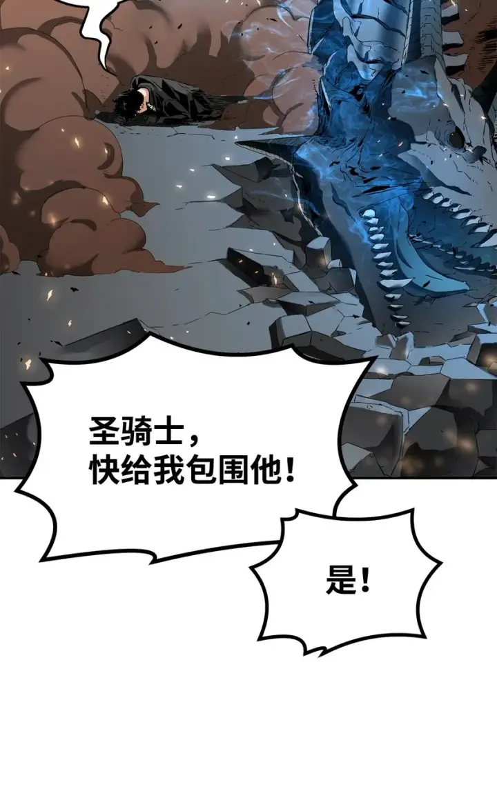 《不死王的轮回》01 穿越图67