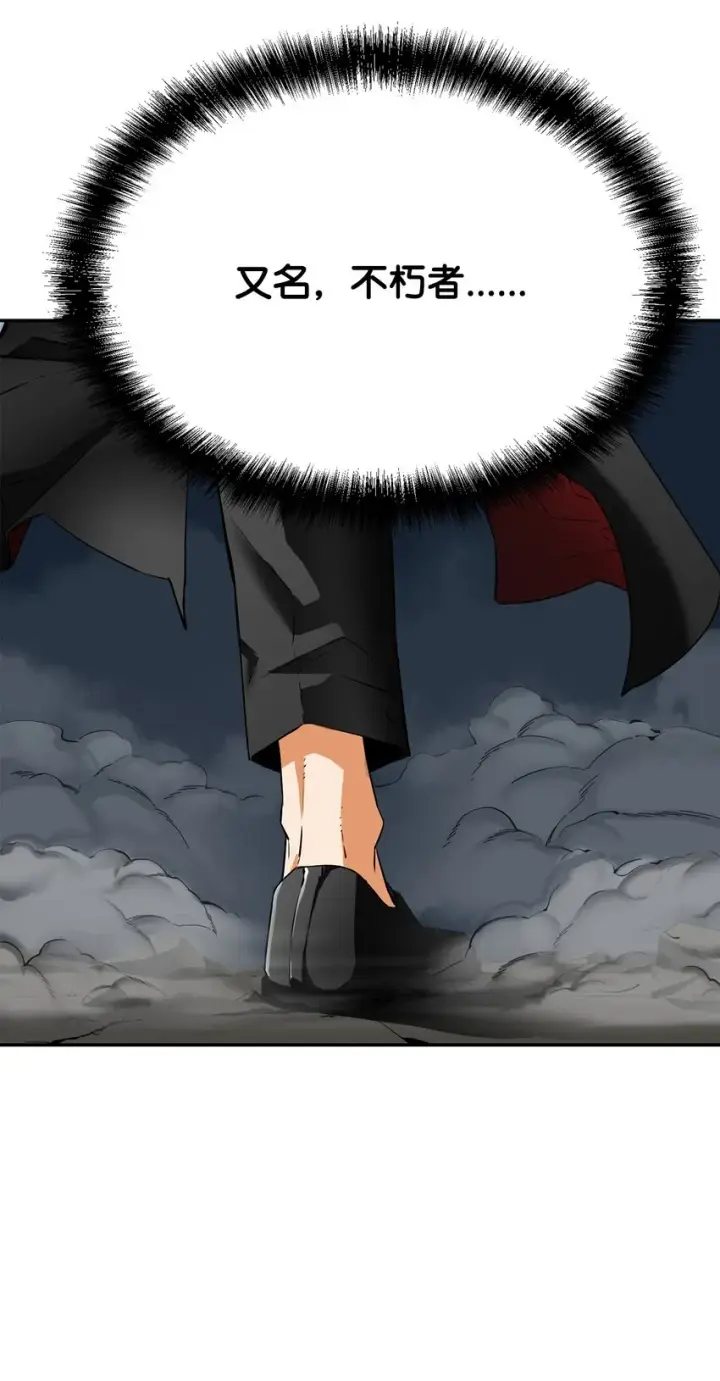 《不死王的轮回》01 穿越图7