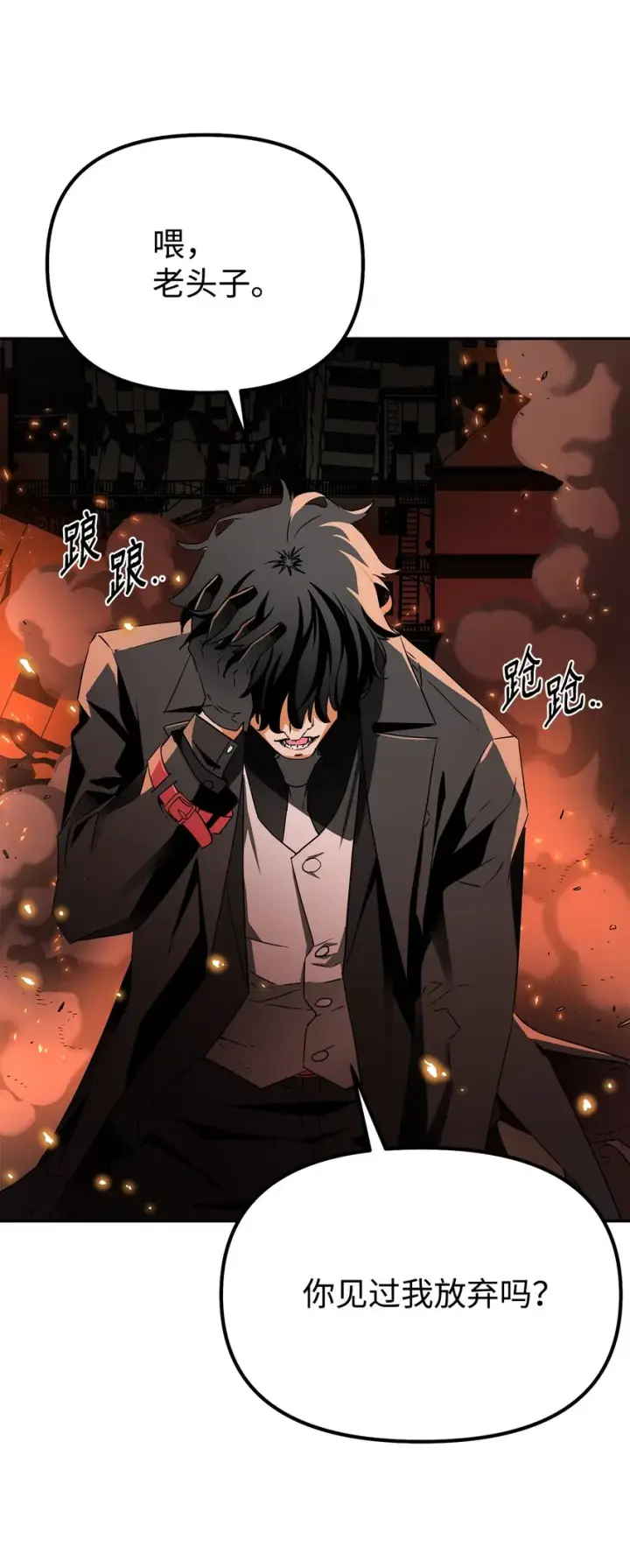 《不死王的轮回》01 穿越图72