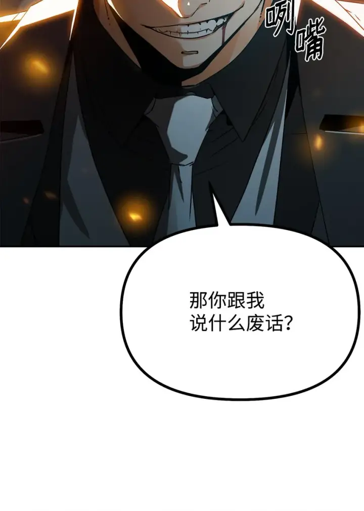 《不死王的轮回》01 穿越图75
