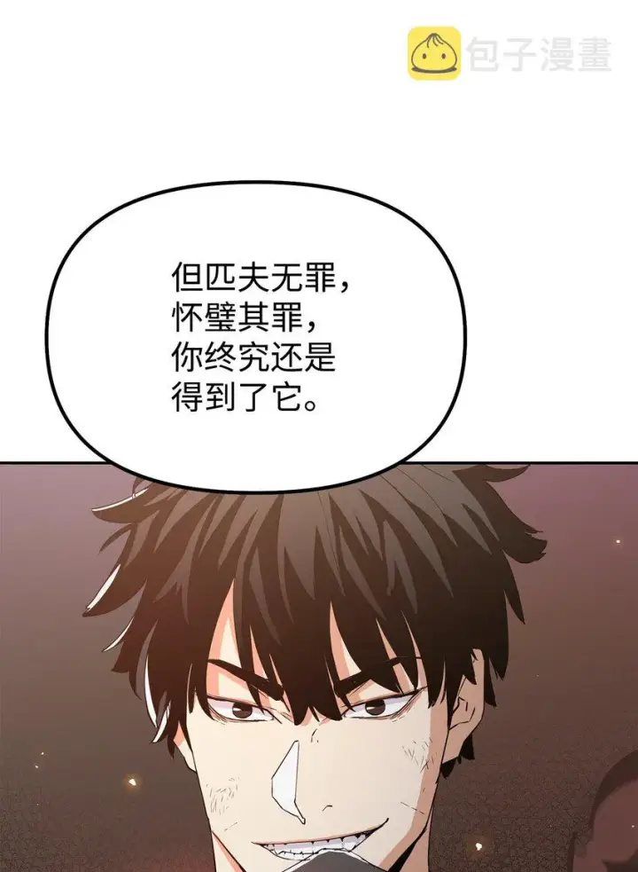 《不死王的轮回》01 穿越图79