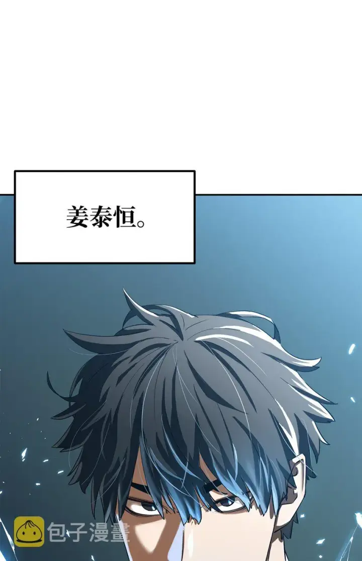 《不死王的轮回》01 穿越图8