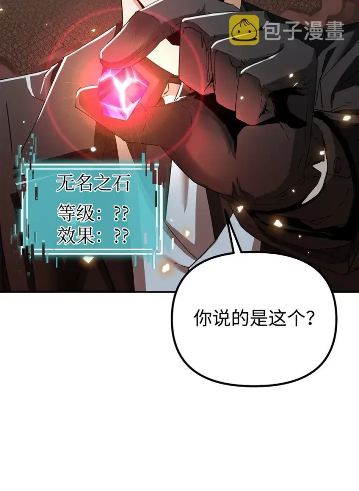 《不死王的轮回》01 穿越图80
