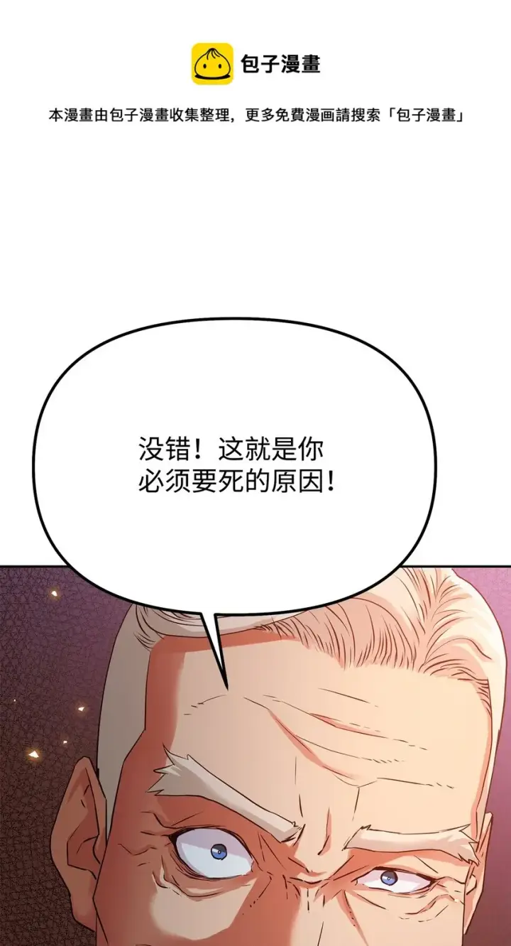《不死王的轮回》01 穿越图81