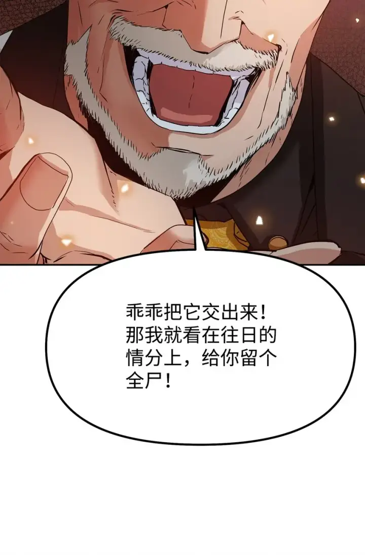 《不死王的轮回》01 穿越图82